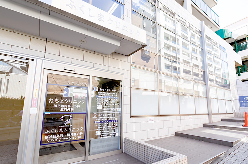 ふくしまクリニックへお気軽にご相談ください